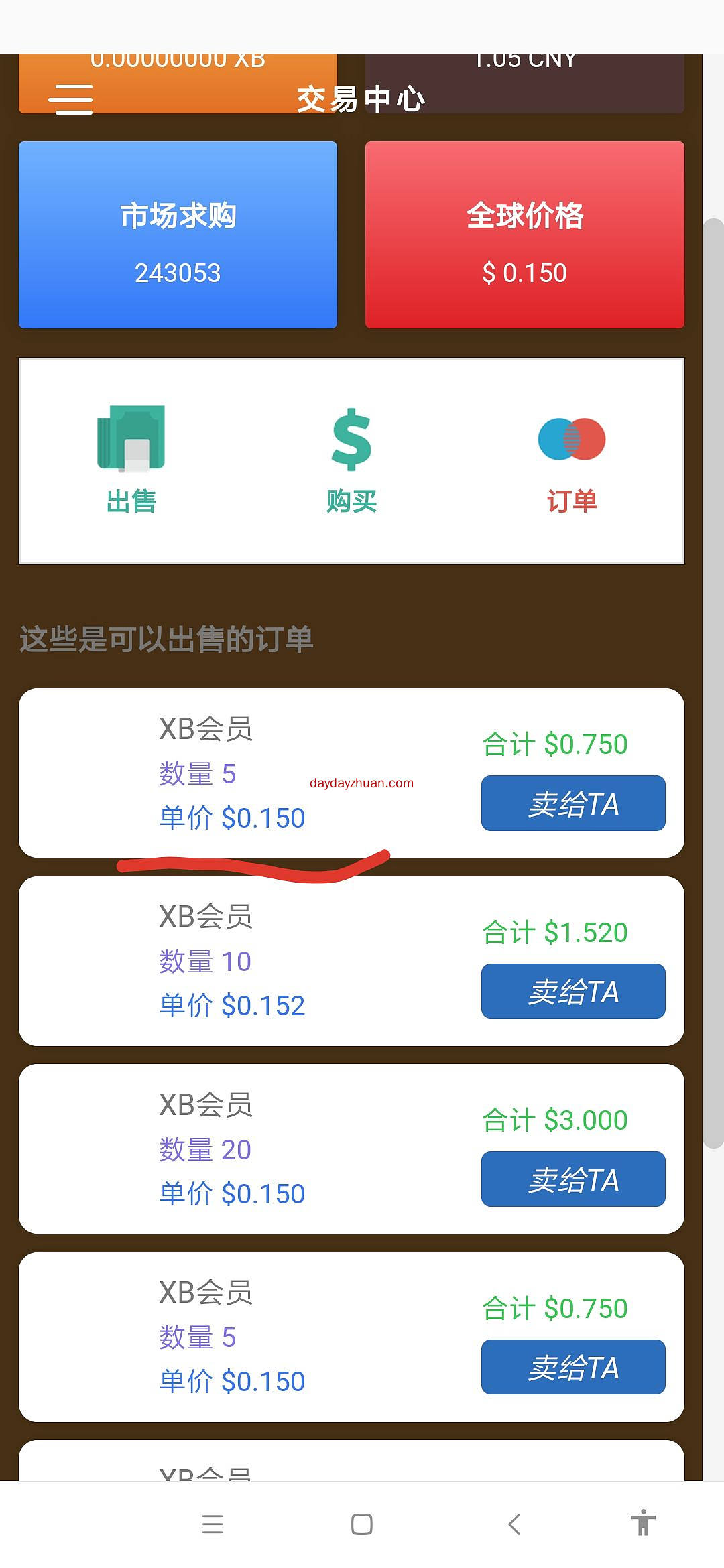 首码内测项目稀币，一币一元。实名送一台八个币的矿机（这是小福利），内测福利注册就是一星达人享全球分红30％。内测期间推广三个人直接送120个币的矿机。送你120元。  第5张