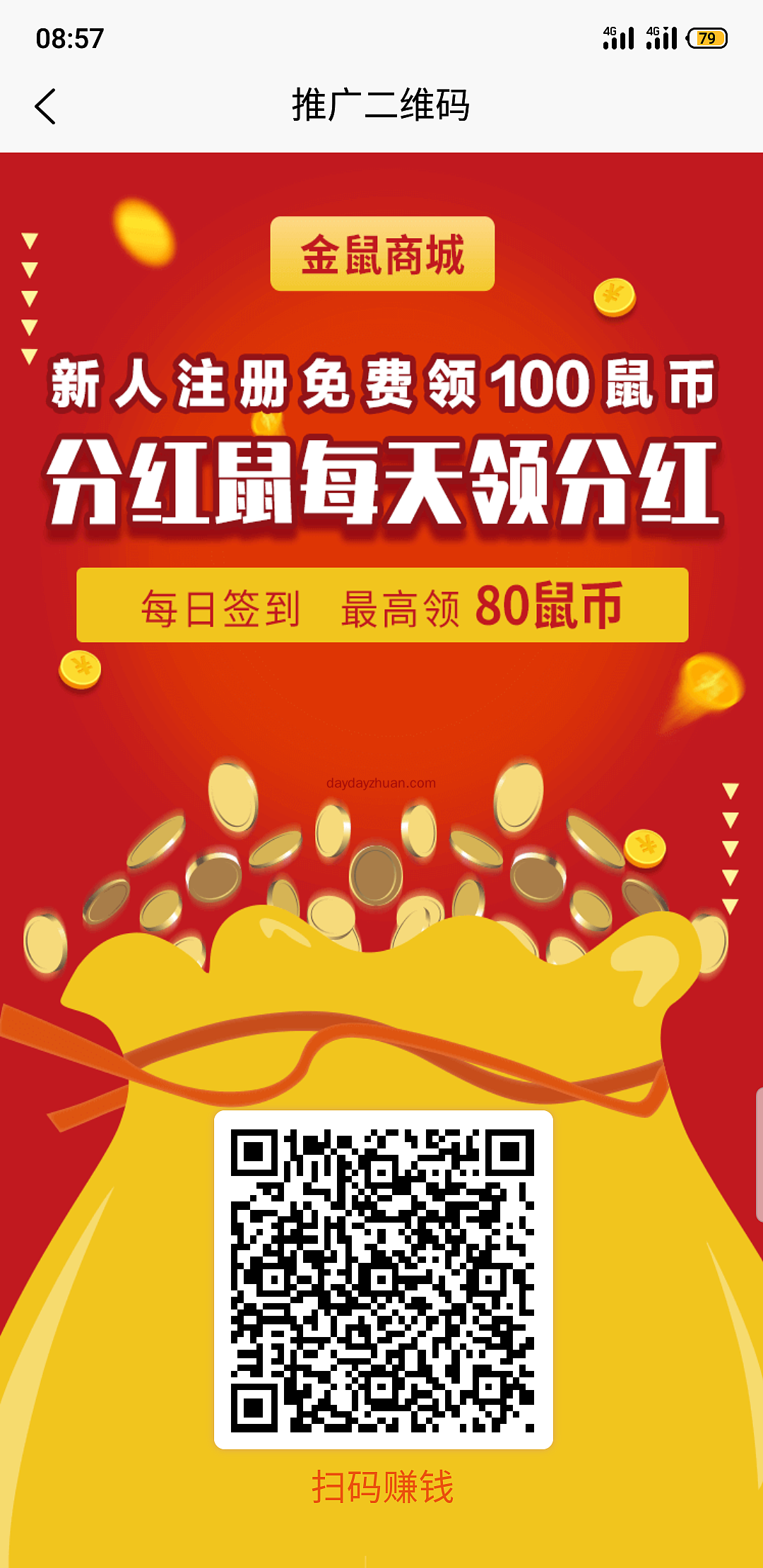 金鼠商城  第1张