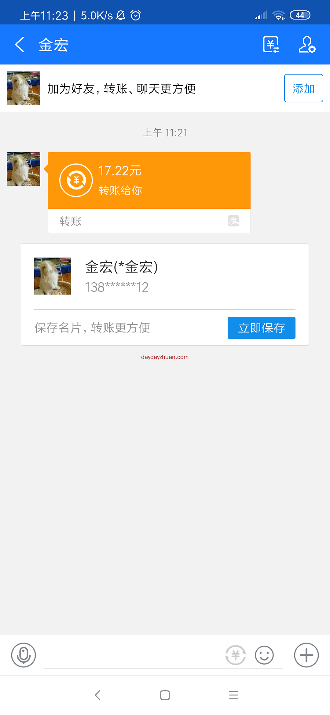 兼职视界变现反馈  第1张