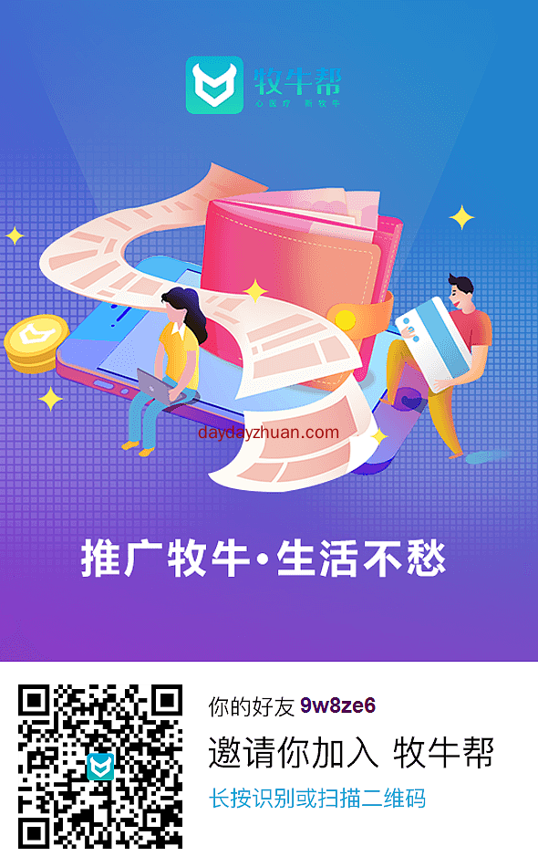 牧牛帮零撸60怎么玩  第1张