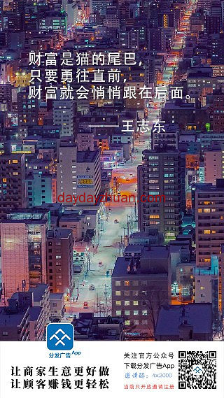 分发广告：看广告赚钱每日11条!  第1张