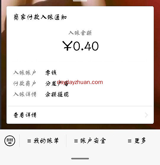分发广告：看广告赚钱每日11条!  第2张