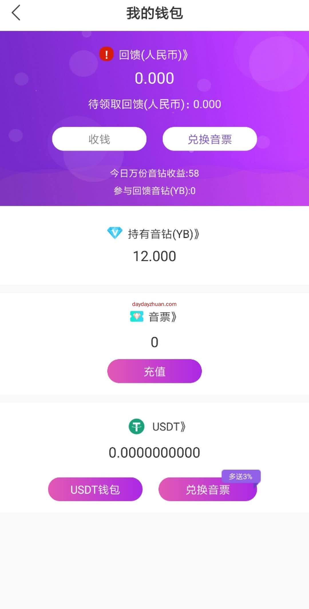 链音直播，新一代的火牛怎么玩  第3张