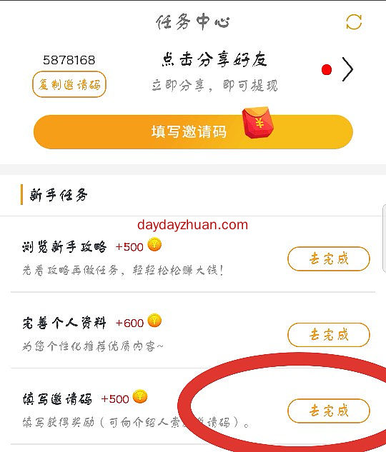 看看赚，秒撸0.1元，签到3天提现1元  第2张