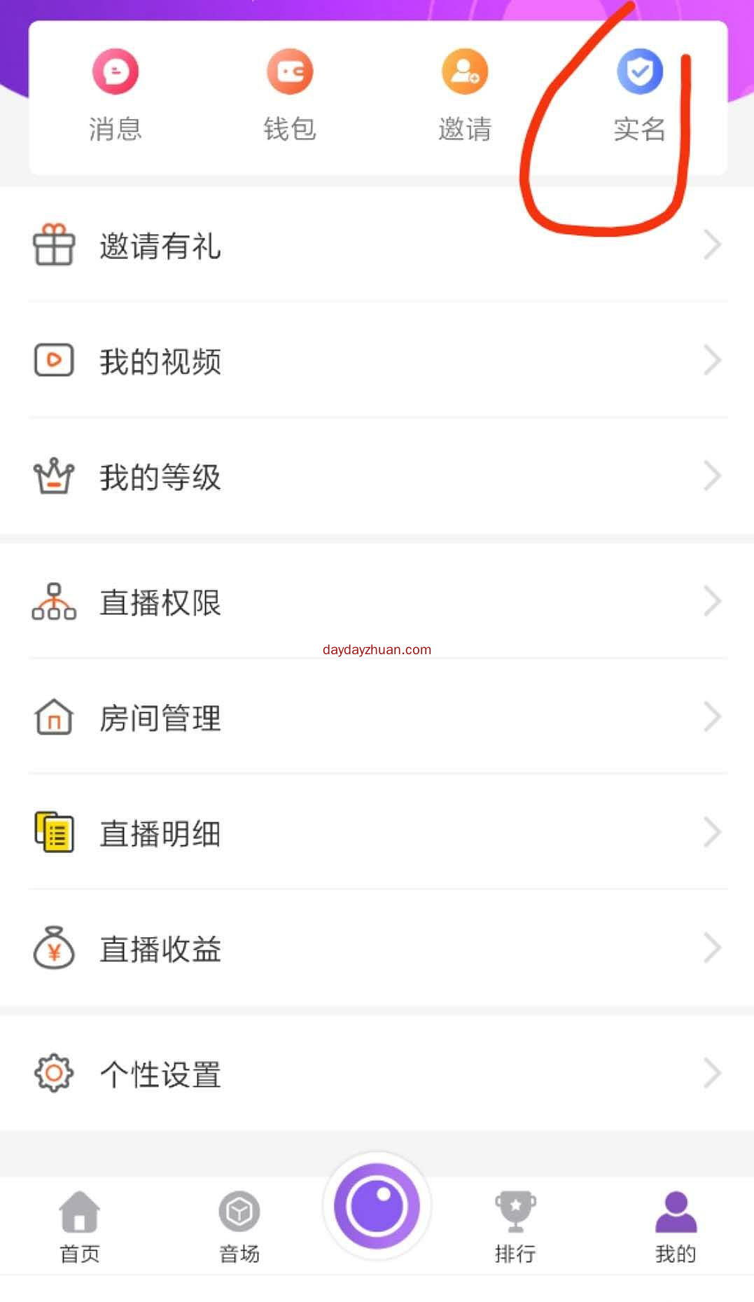 链音直播，新一代的火牛怎么玩  第2张