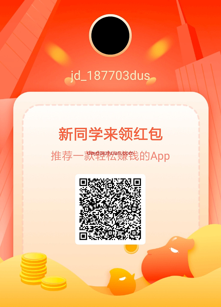 梨涡七天签到得200元怎么玩  第1张