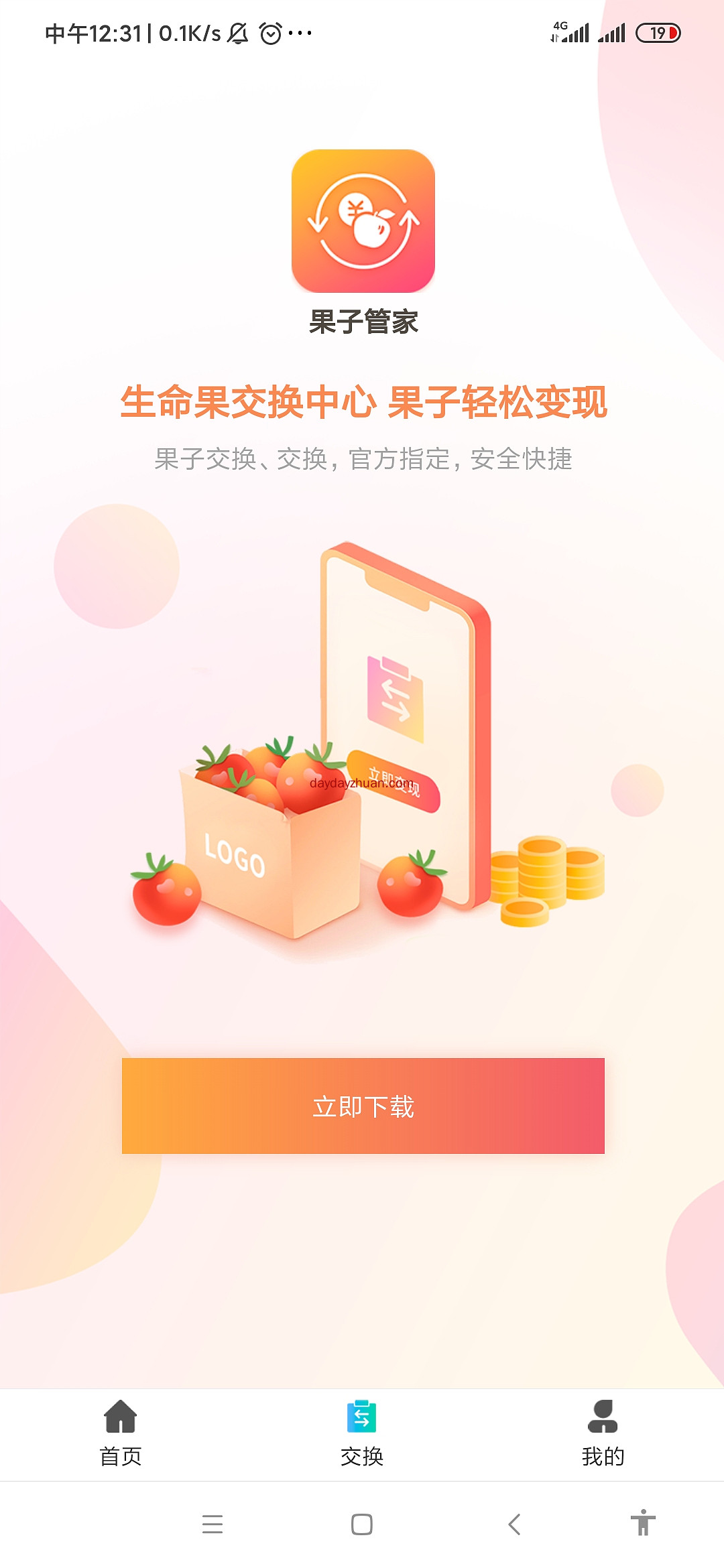绿洲世界零撸30  第4张