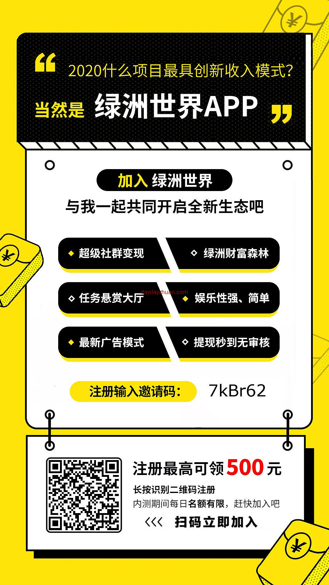 绿洲世界零撸30  第1张