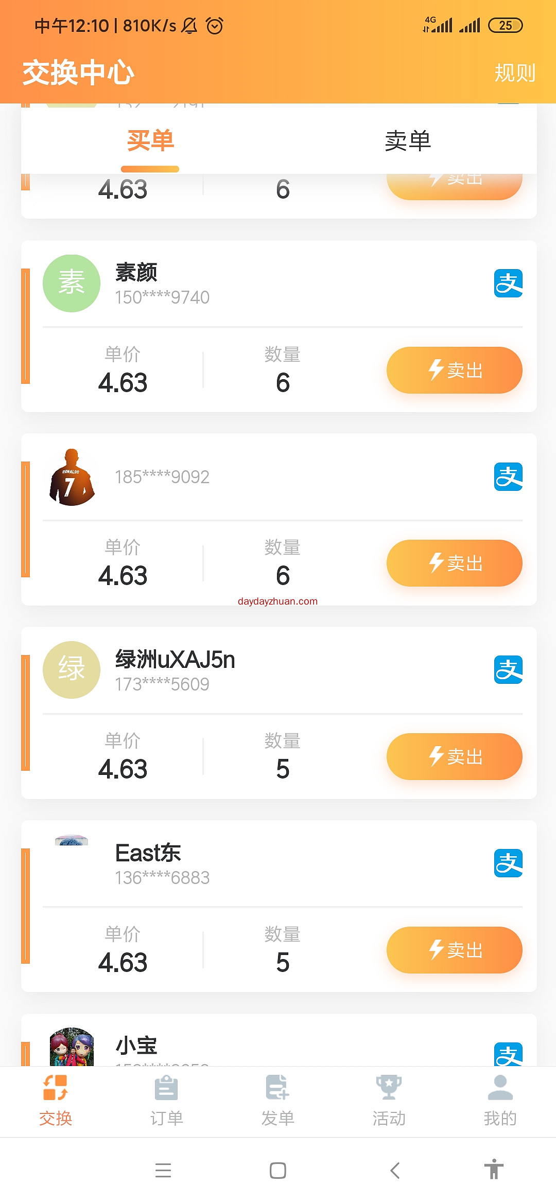 绿洲世界零撸30  第5张