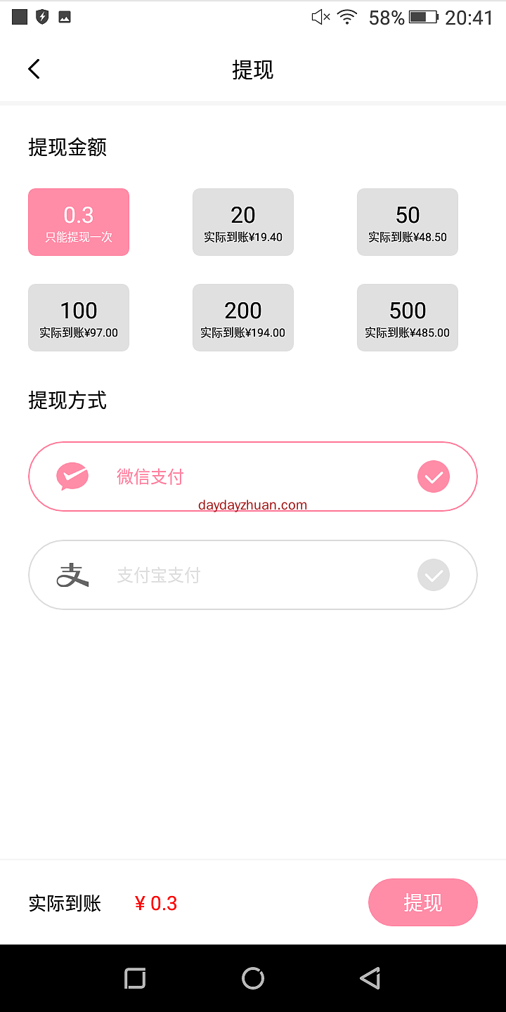 花羽零撸签到分红  第4张