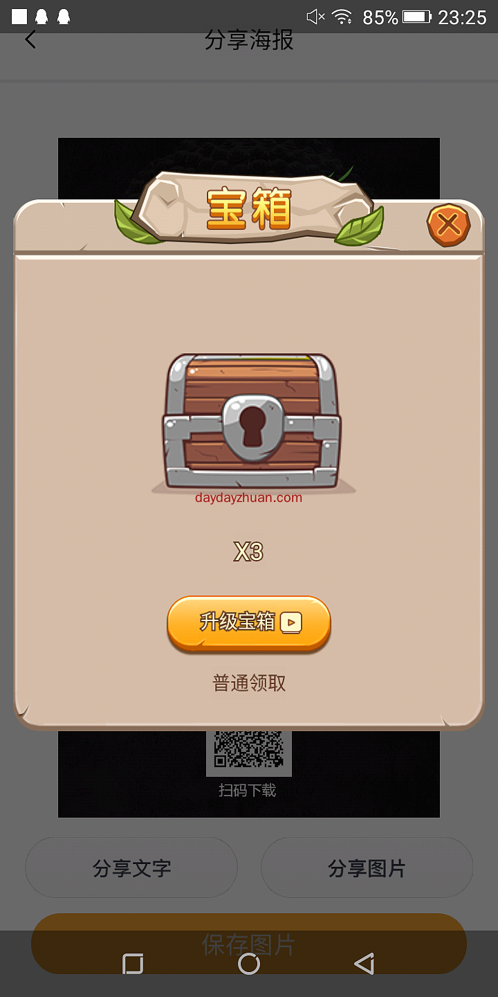 相玉有钱永久零撸分红  第2张