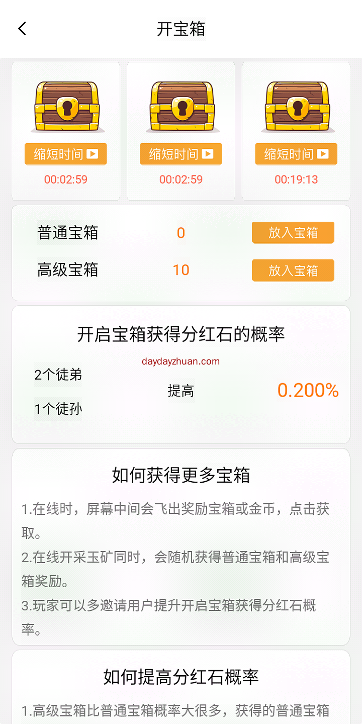 相玉有钱永久零撸分红  第4张