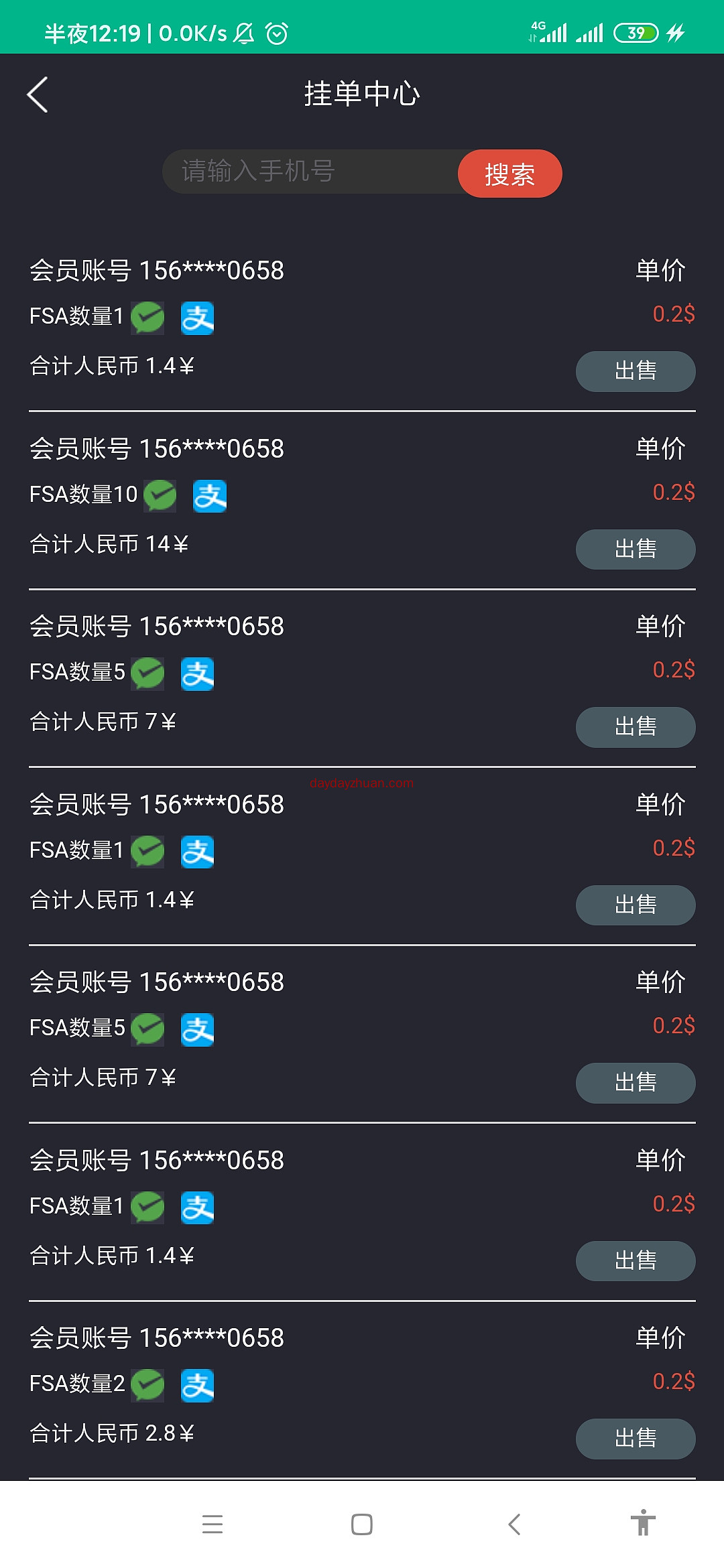 风神币:零撸200的大毛怎么玩  第4张