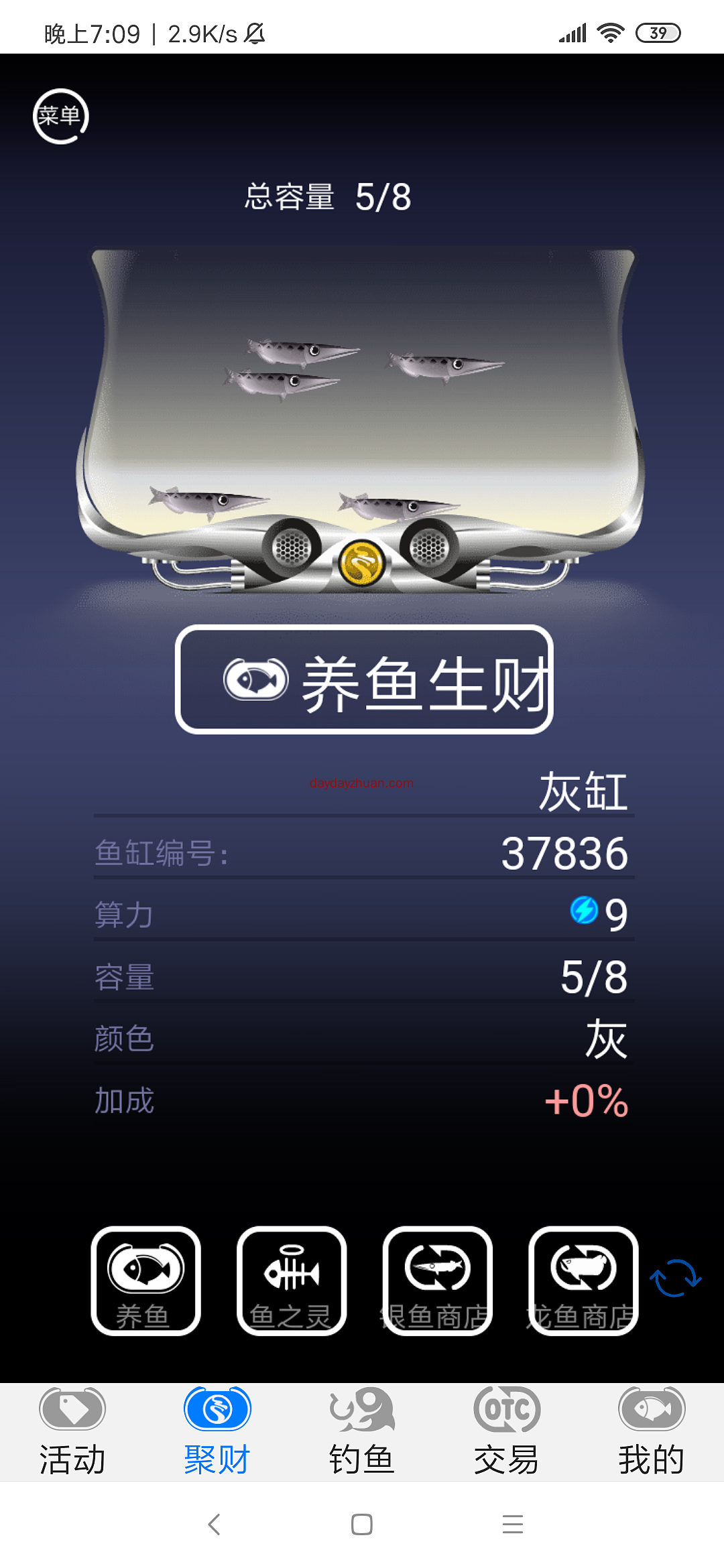 天天有鱼新用户可撸40+  第3张