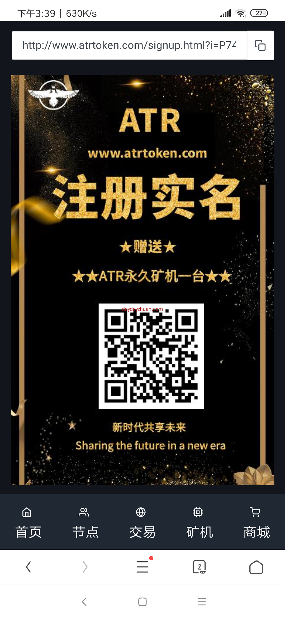 ATR TOKEN挖矿可兑换成ETH  第1张
