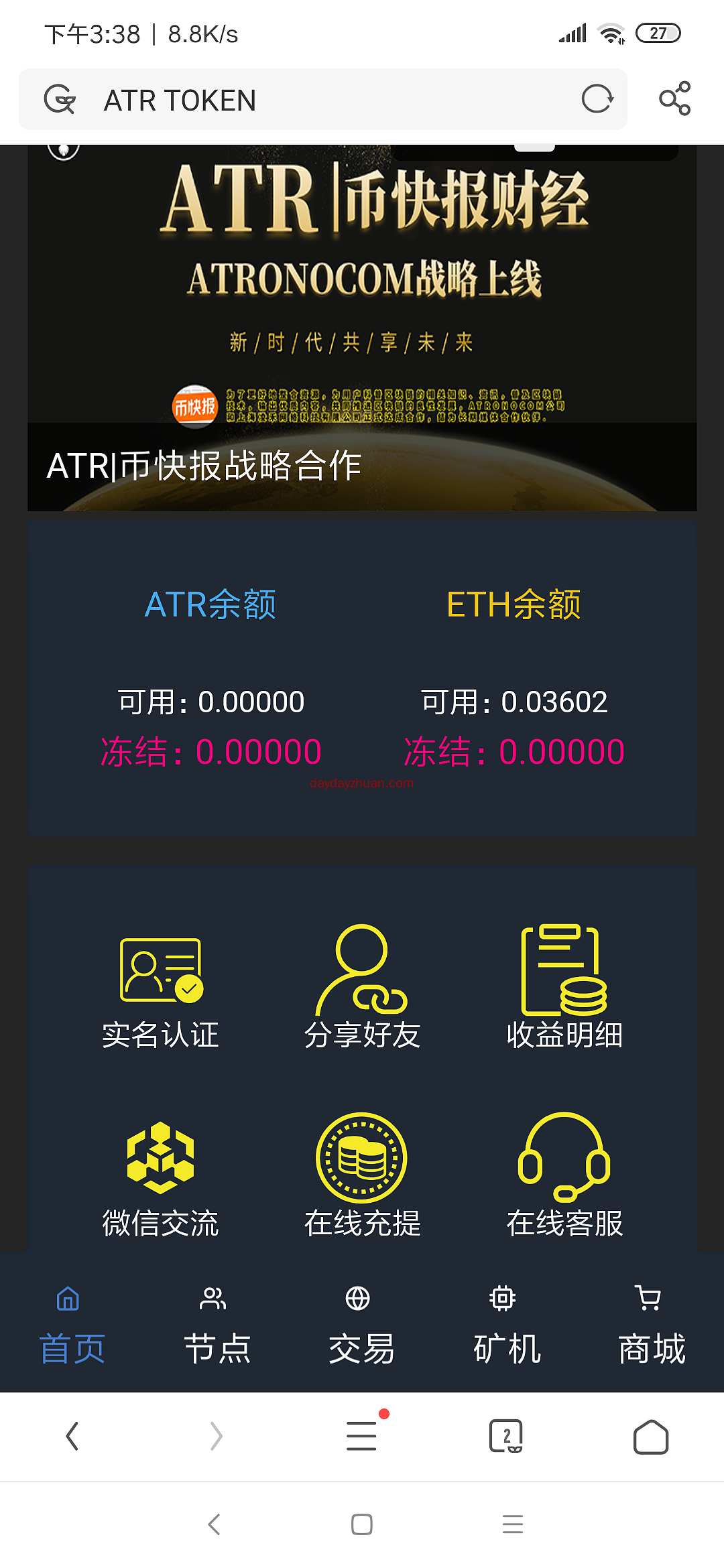 ATR TOKEN挖矿可兑换成ETH  第3张