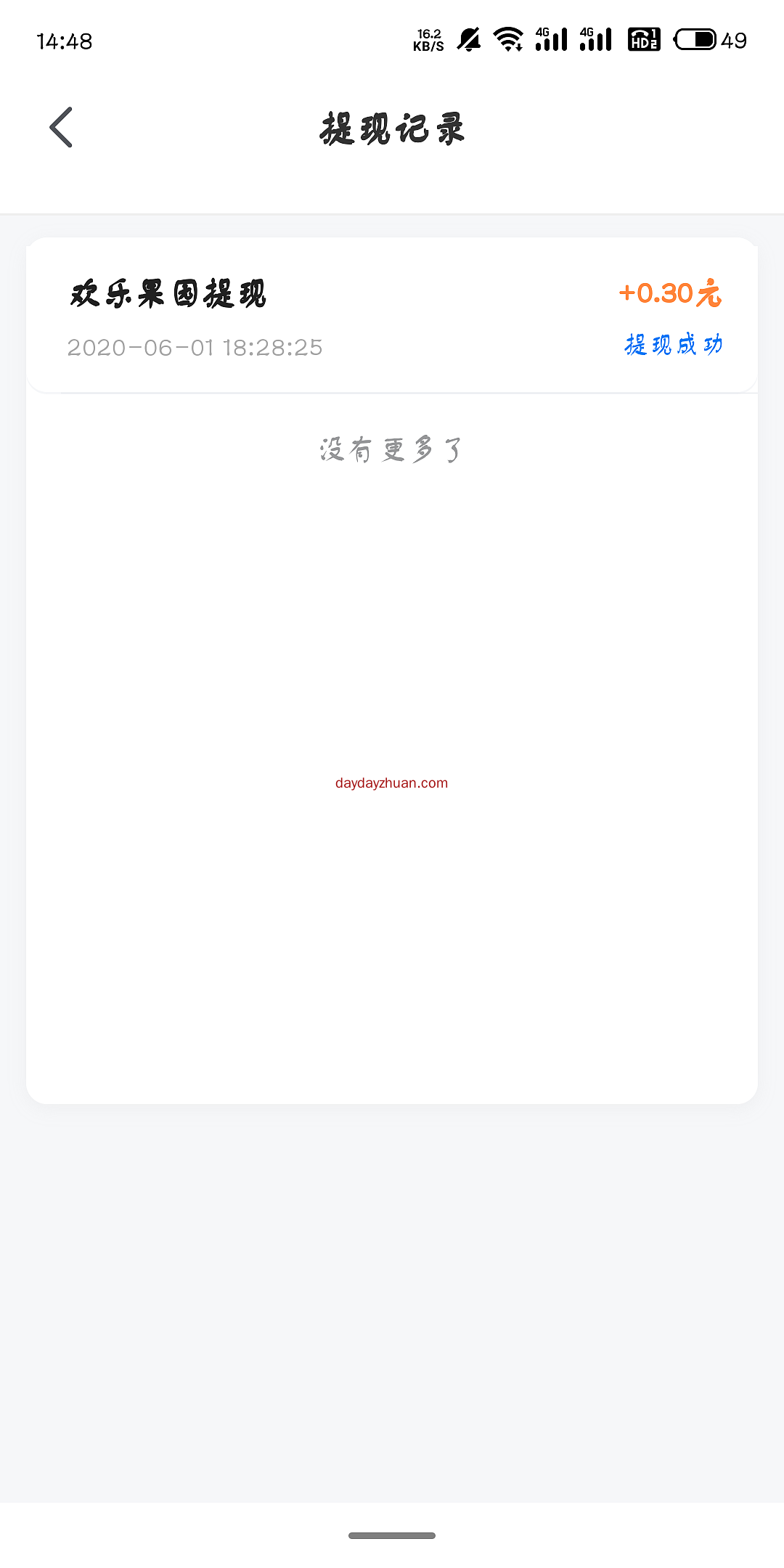 欢乐果园，首提3毛，怎么操作?  第2张