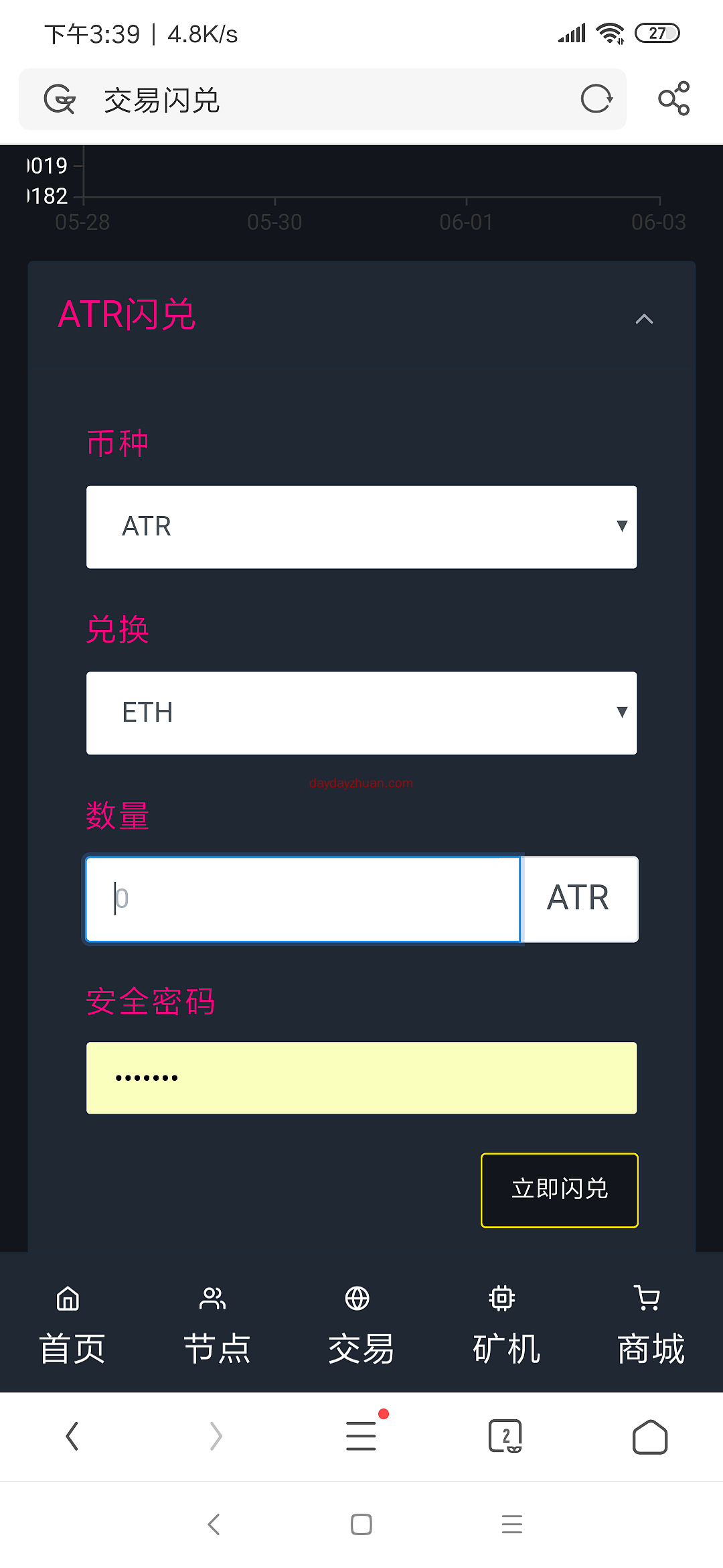 ATR TOKEN挖矿可兑换成ETH  第2张