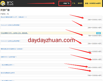 BTCCLICKS-BTC点广告赚BTC，每天十分钟撸48块钱怎么玩？  第4张
