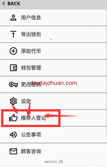 hena钱包-HENA，免费挖矿赚30元  第7张