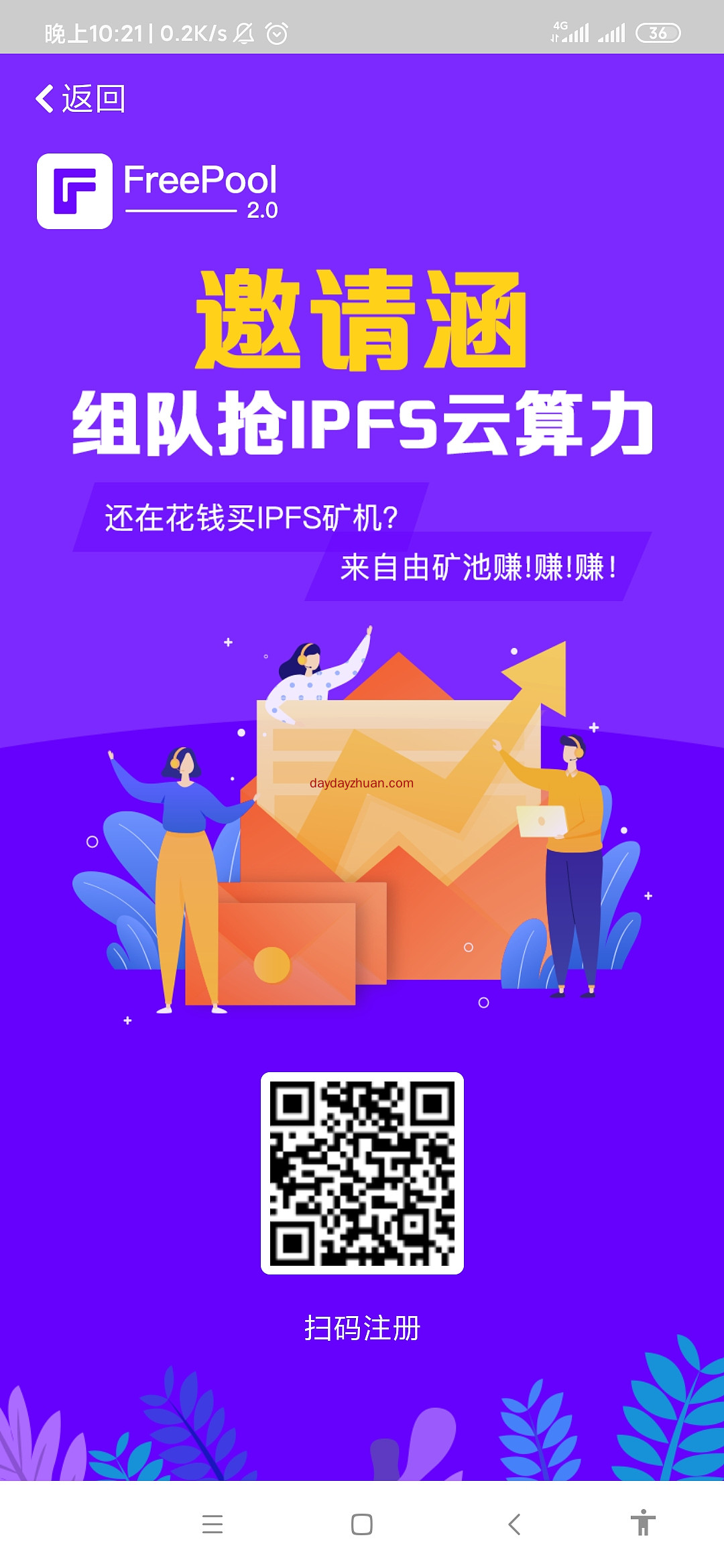 融资14亿的IPFS，送一年的矿机预计挖100个。一个币80块。怎么领取？  第1张