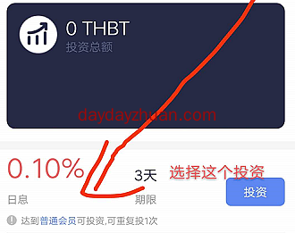 银泰钱包火爆注册，注册就送你300USDT，理智看待，不要充值。零撸  第3张