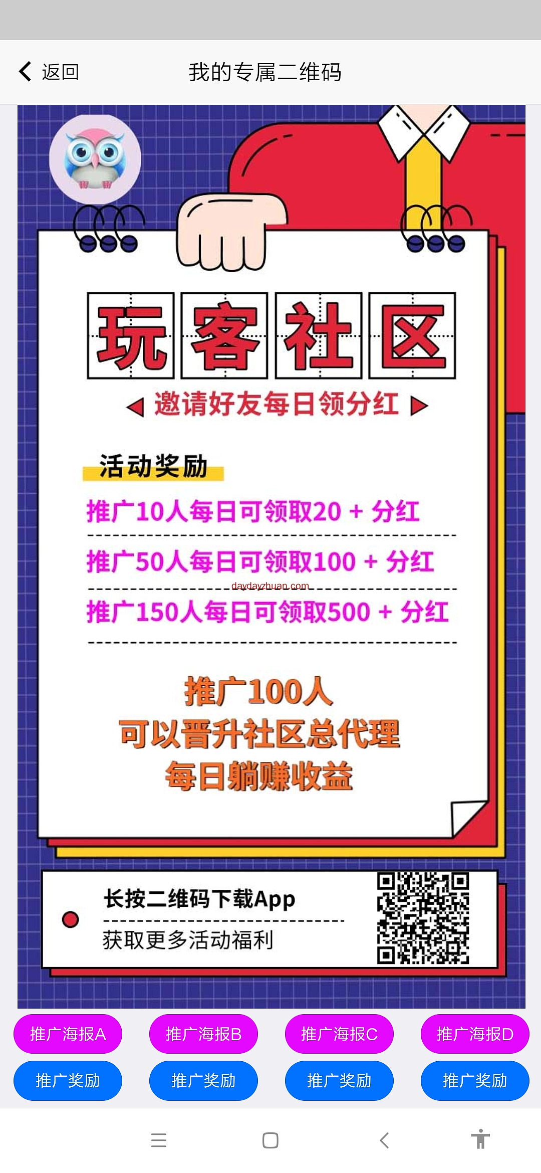 玩客社区分红怎么撸？  第1张