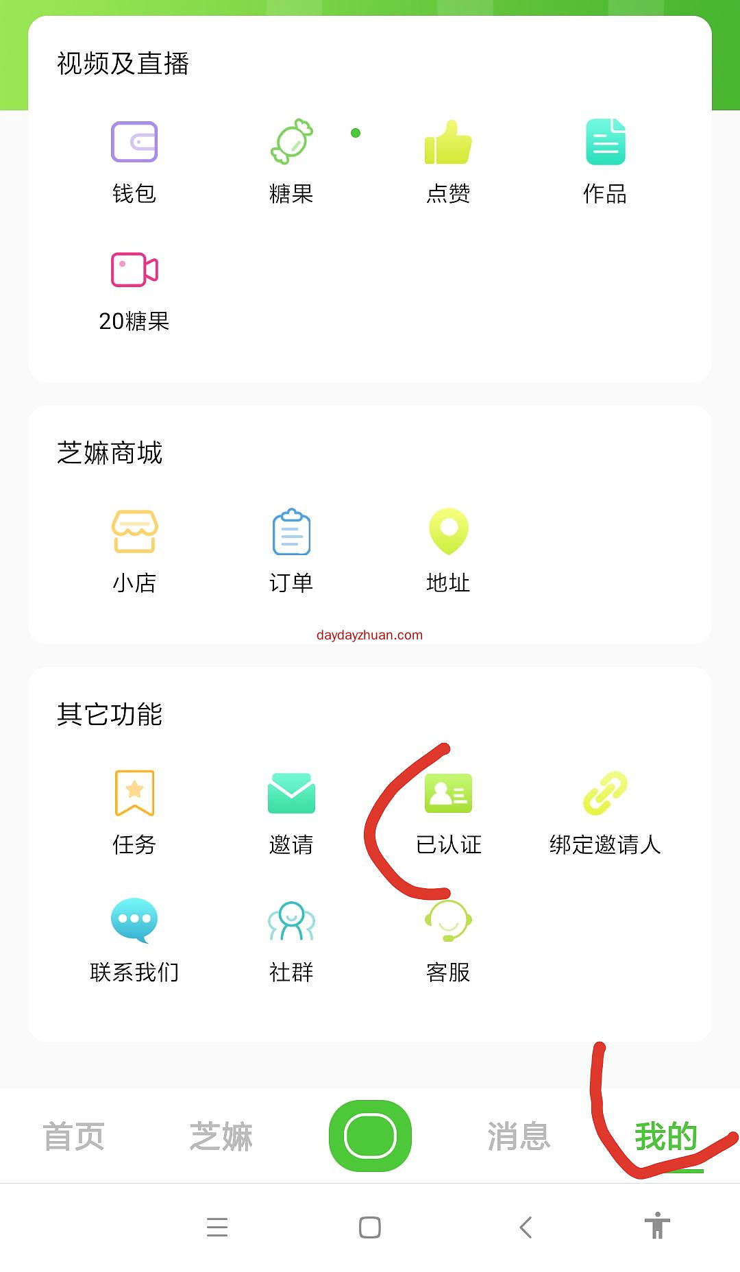 芝麻视频零撸100元怎么玩  第2张