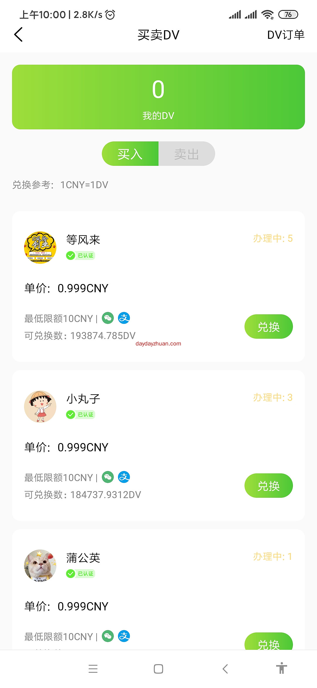 芝麻视频零撸100元怎么玩  第3张