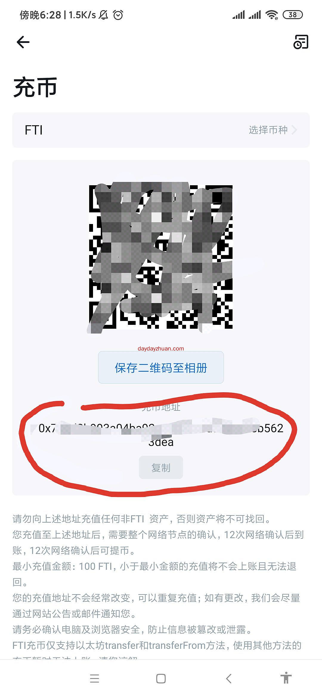 矿工家族-FTI送1000元，已上火币交易所  第5张