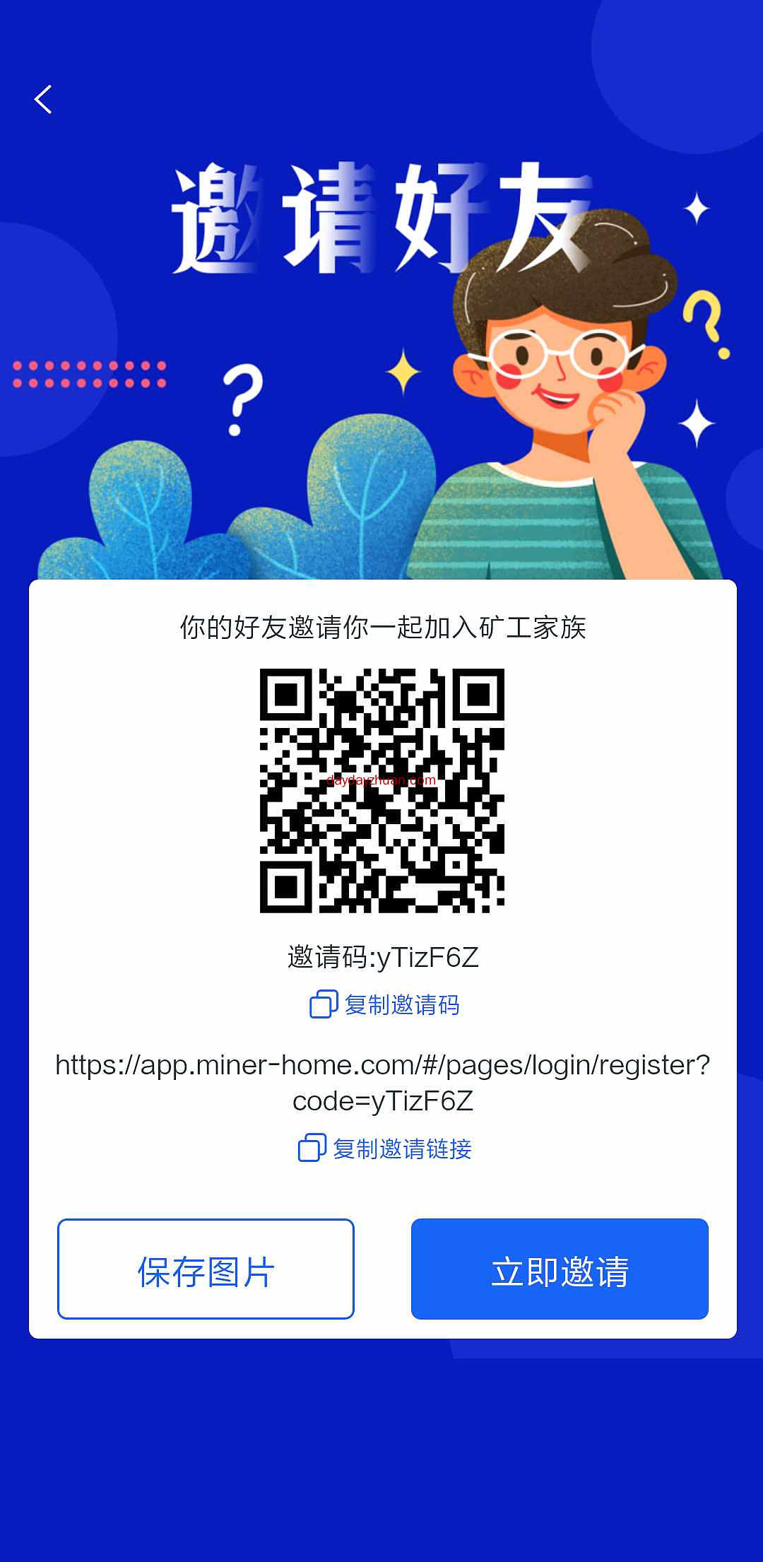 矿工家族-FTI送1000元，已上火币交易所  第1张