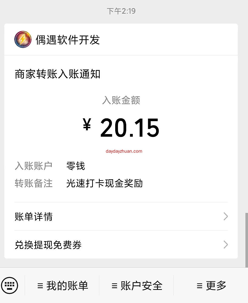 光速打卡怎么玩  第3张