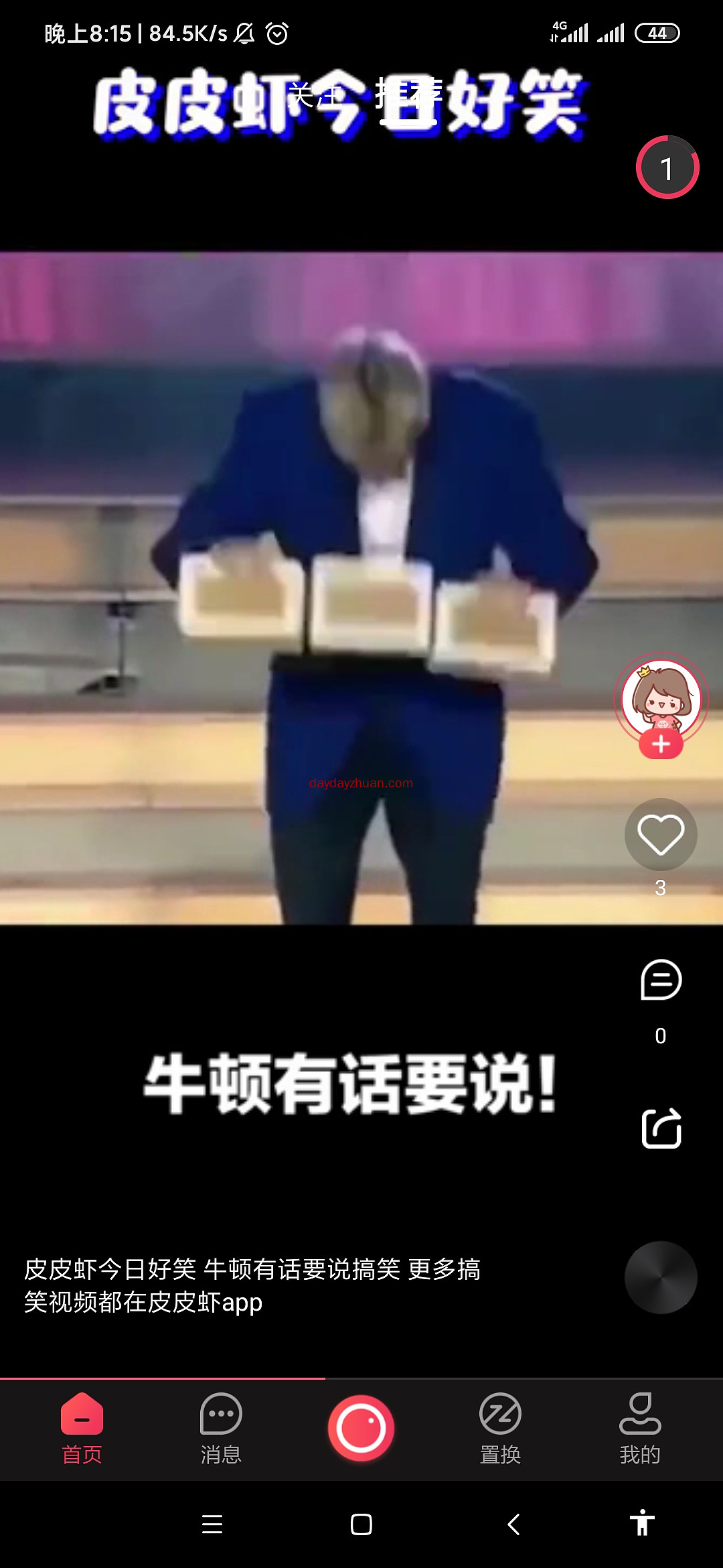 星火短视频一币7元，实名送15币  第3张