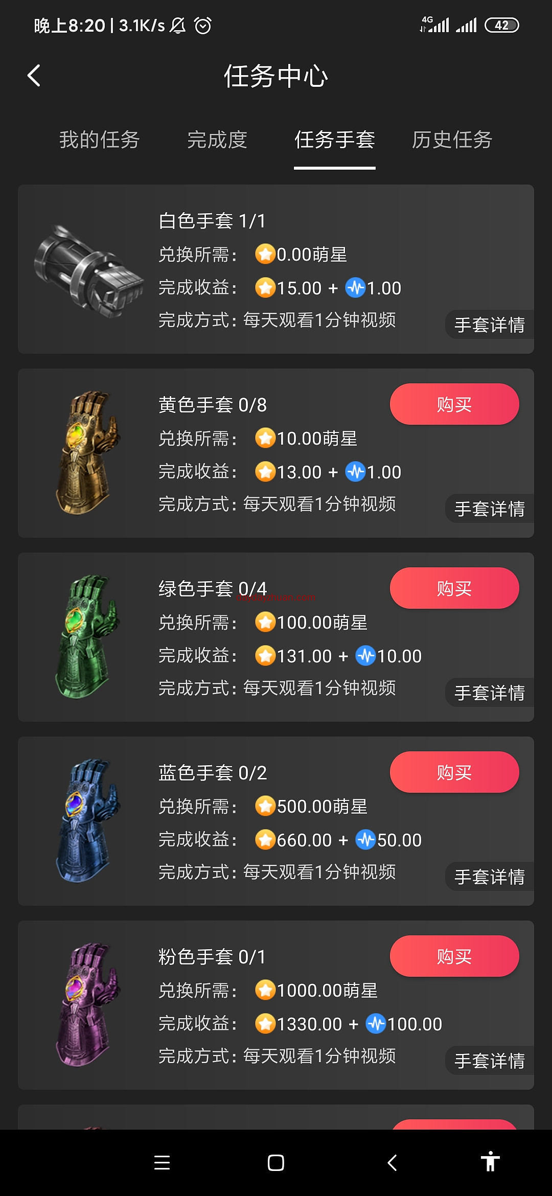 星火短视频一币7元，实名送15币  第2张