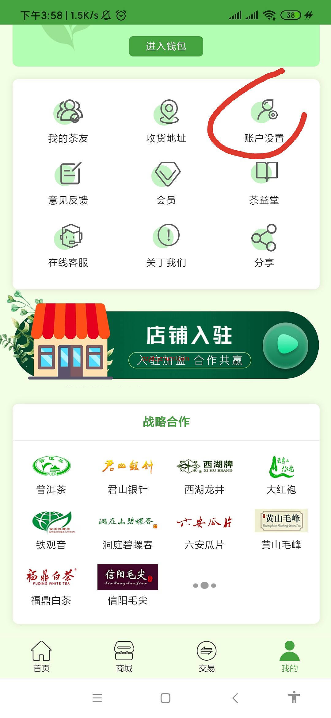 茶艺未来零撸64元  第2张