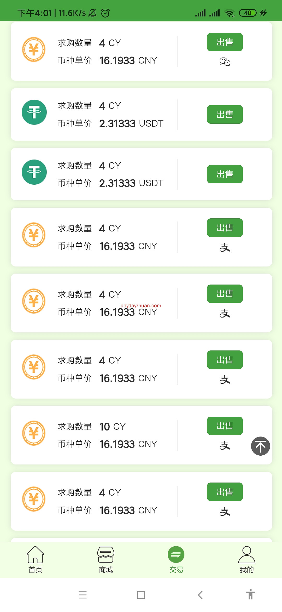 茶艺未来零撸64元  第4张