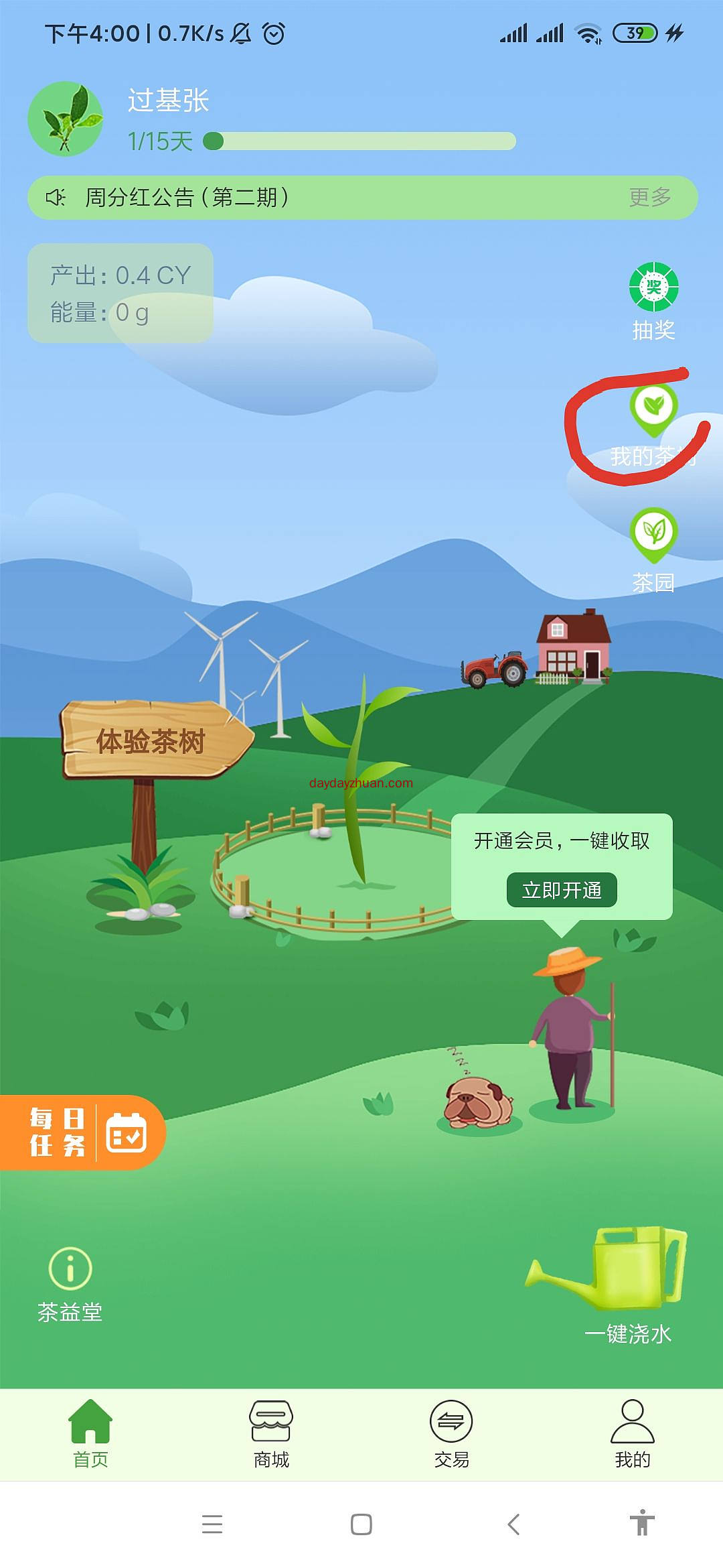 茶艺未来零撸64元  第3张