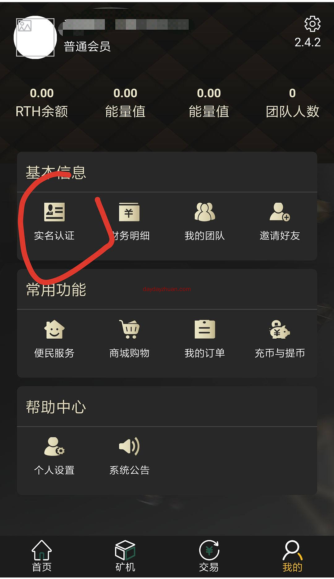 RTH 送365天矿机，一币14元，每天产0.36币  第2张