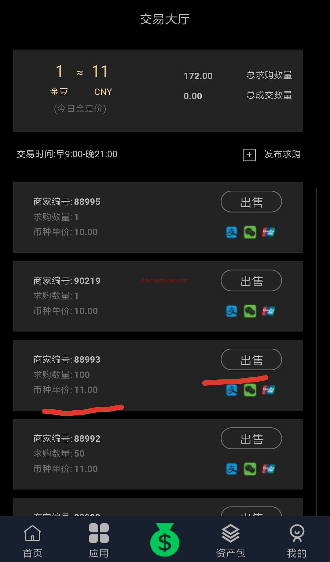 金抖云一币11元，每天点赞得0.5币，永久有效  第3张