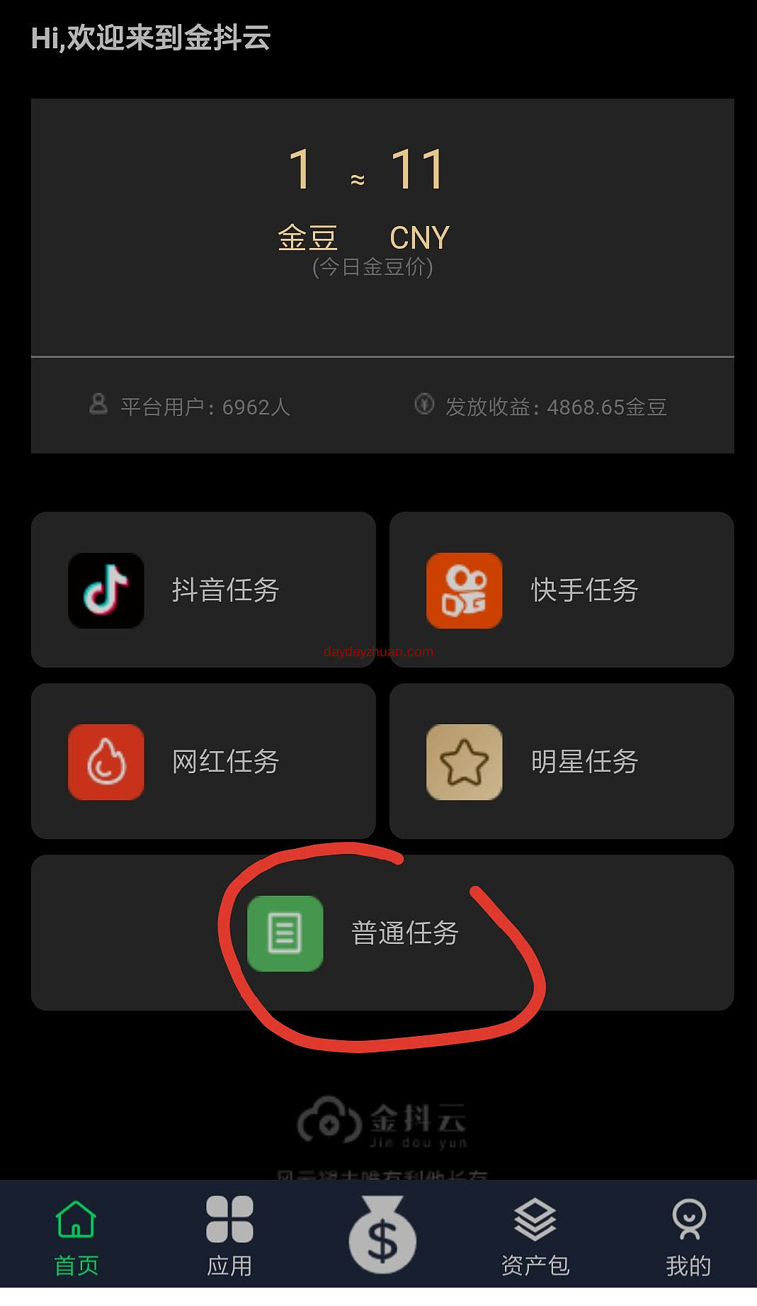 金抖云一币11元，每天点赞得0.5币，永久有效  第2张