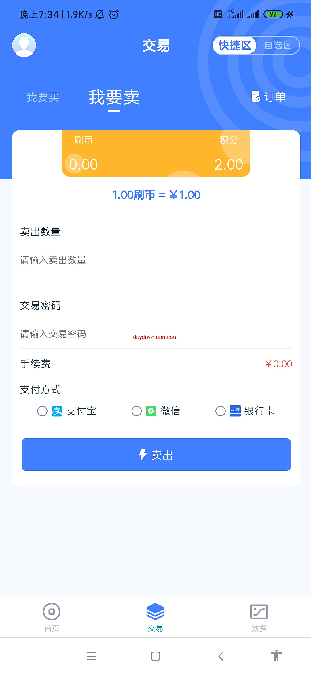 全民任务每天一分钟赚9元，怎么玩  第3张
