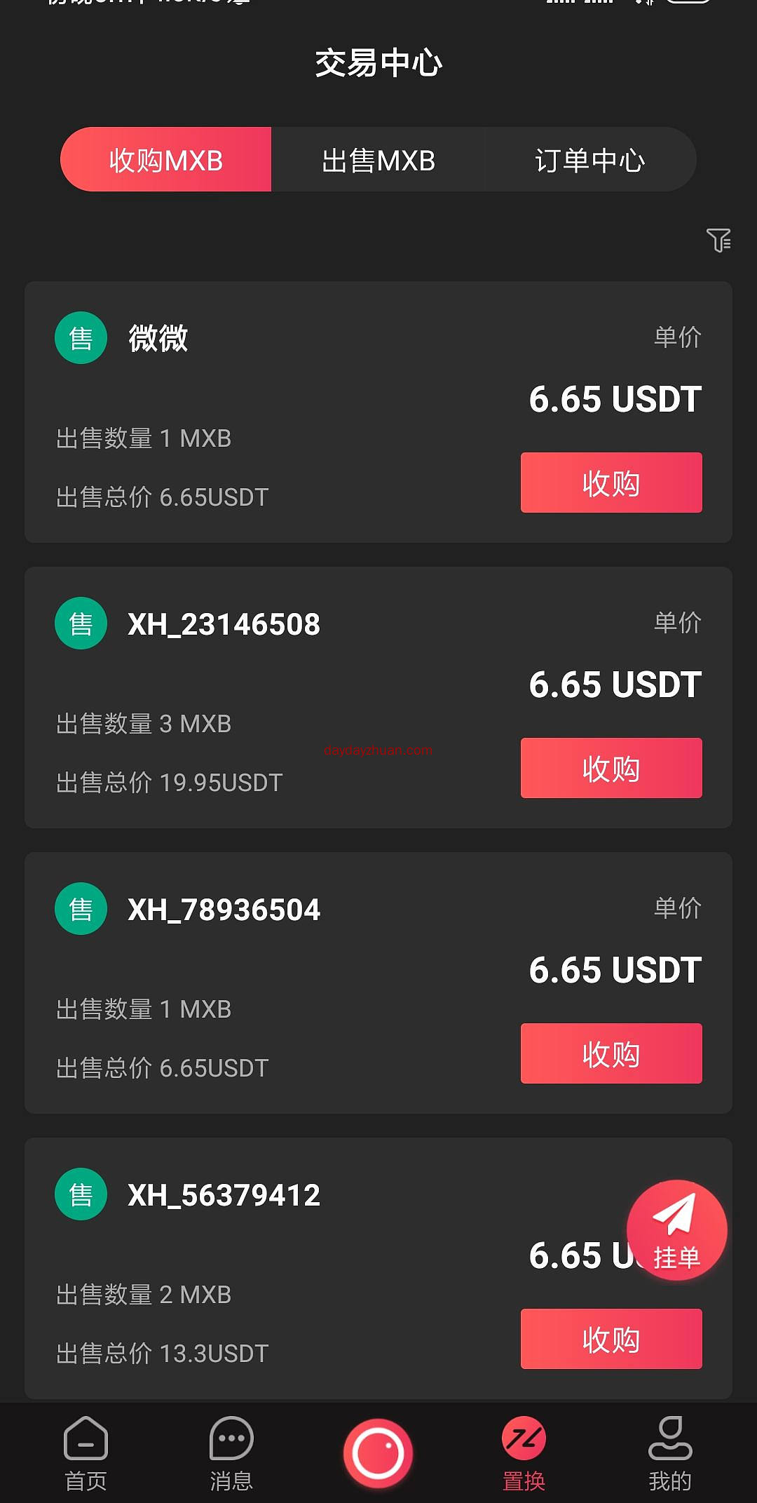 星火短视频今天开盘。一币46元  第1张
