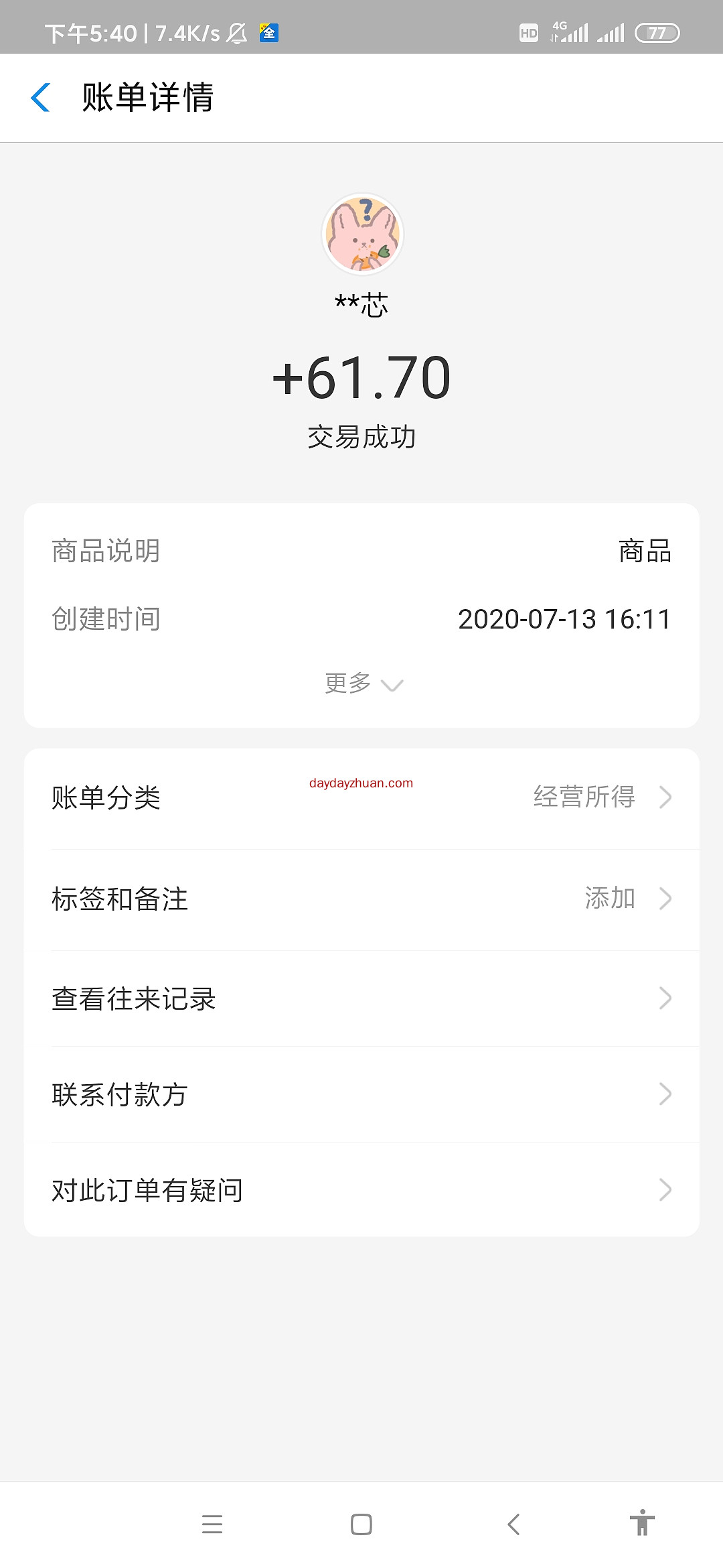 ELS变现反馈:卖了三个币变现60元。激活码两元一个，小编免费送大家50个。  第1张