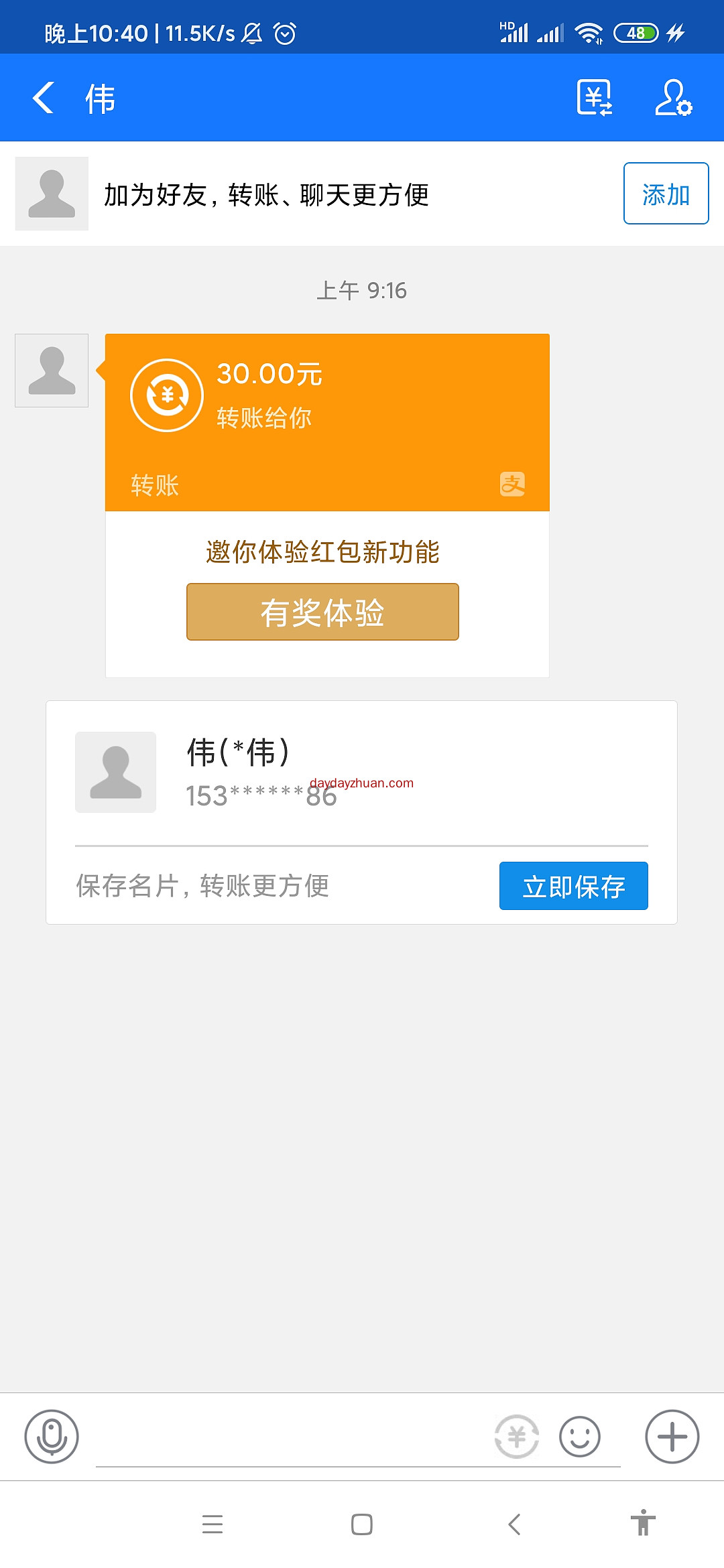 八号金库变现30元，可以速度上车接着撸。  第2张