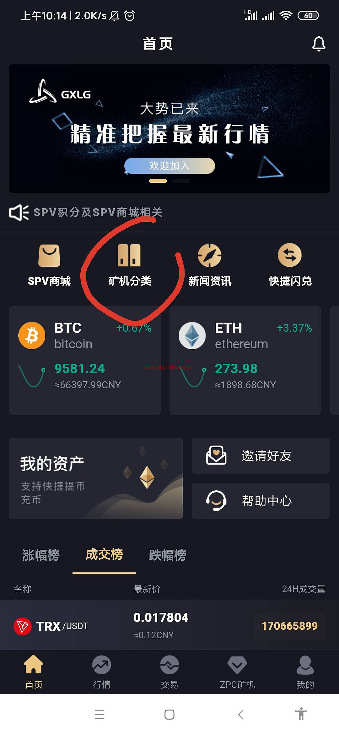 GXLG交易所：注册实名后免费兑换K1矿机1台，日产200ZPC，团队化推广！  第3张