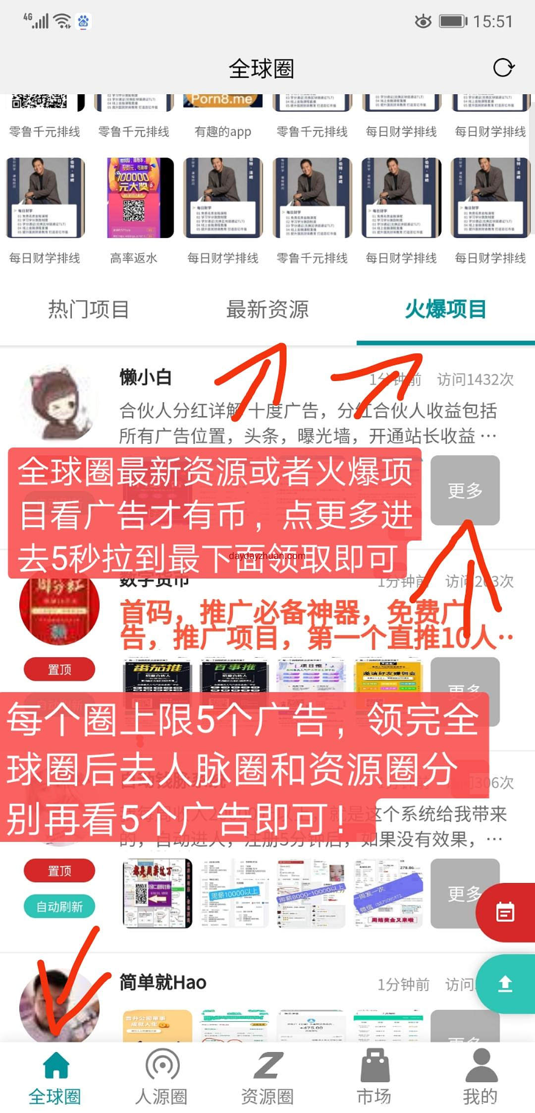 众源圈首码：送12币，4.5元一个。卖出秒变现！价格上涨很快  第3张