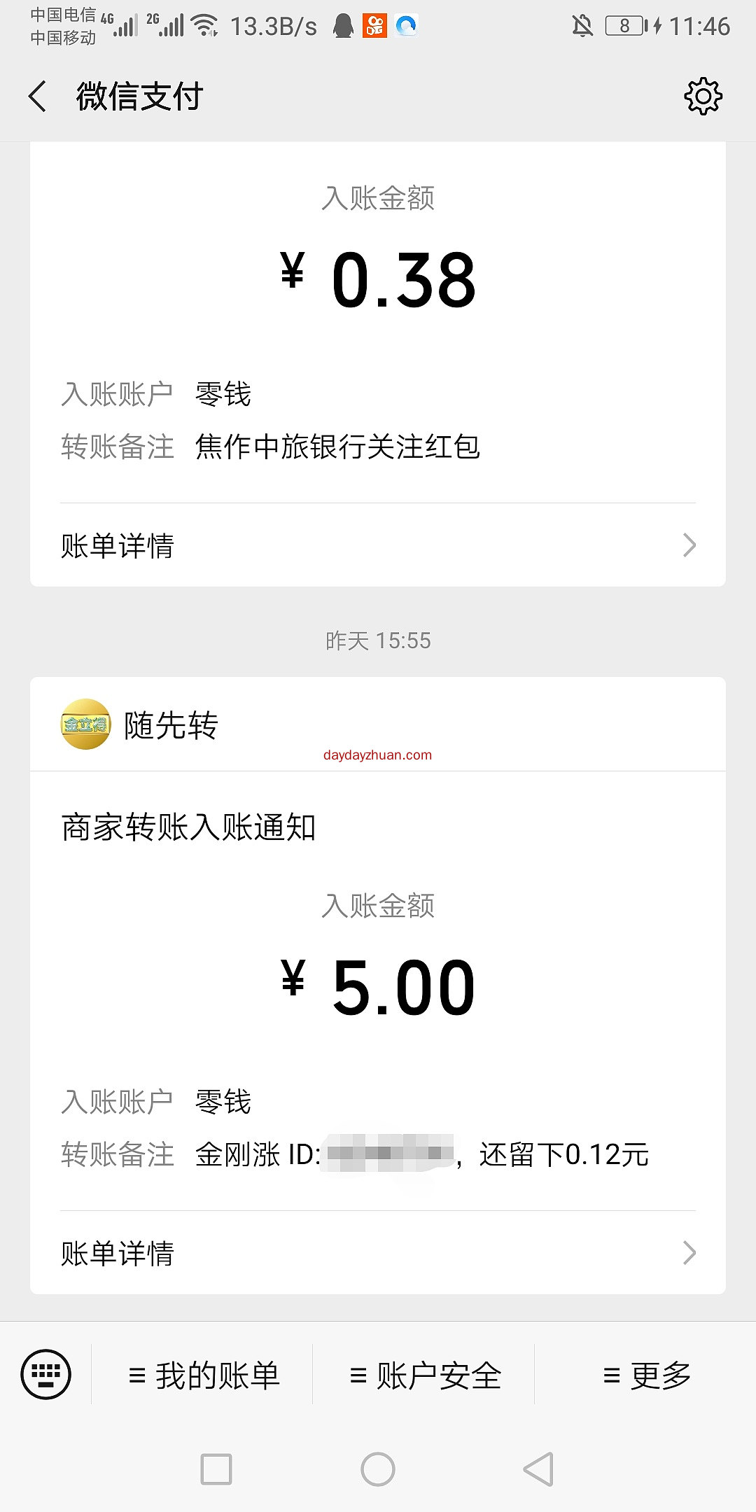 金刚涨，撸5元，提现秒到  第2张