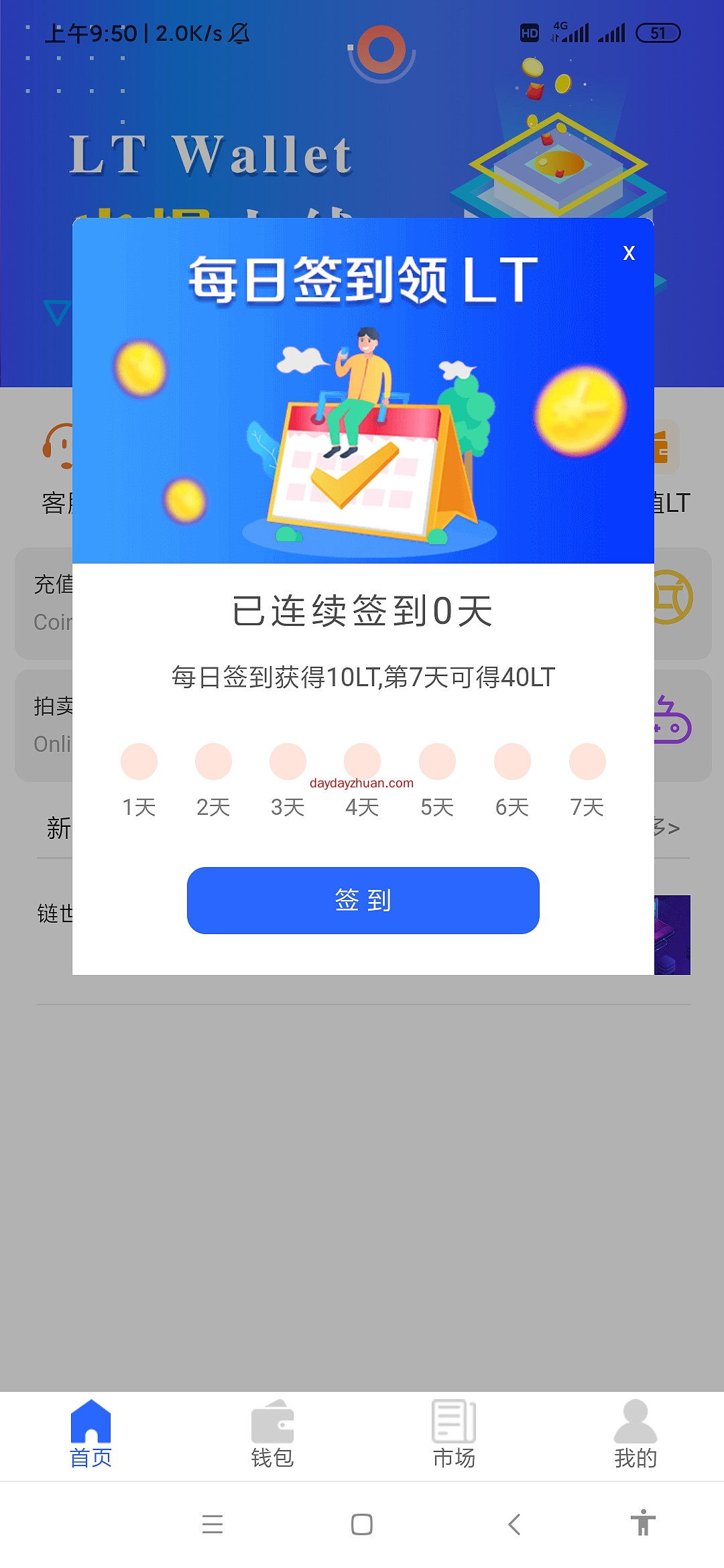 云雀通证-LT每天签到送10币，一币5元，不需要实名，注册即可签到  第2张