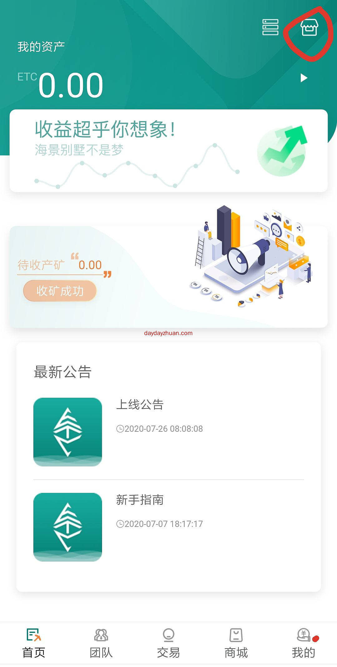 ETC以太经典送十个币的矿机。一币50。复投一次可全部卖出  第2张
