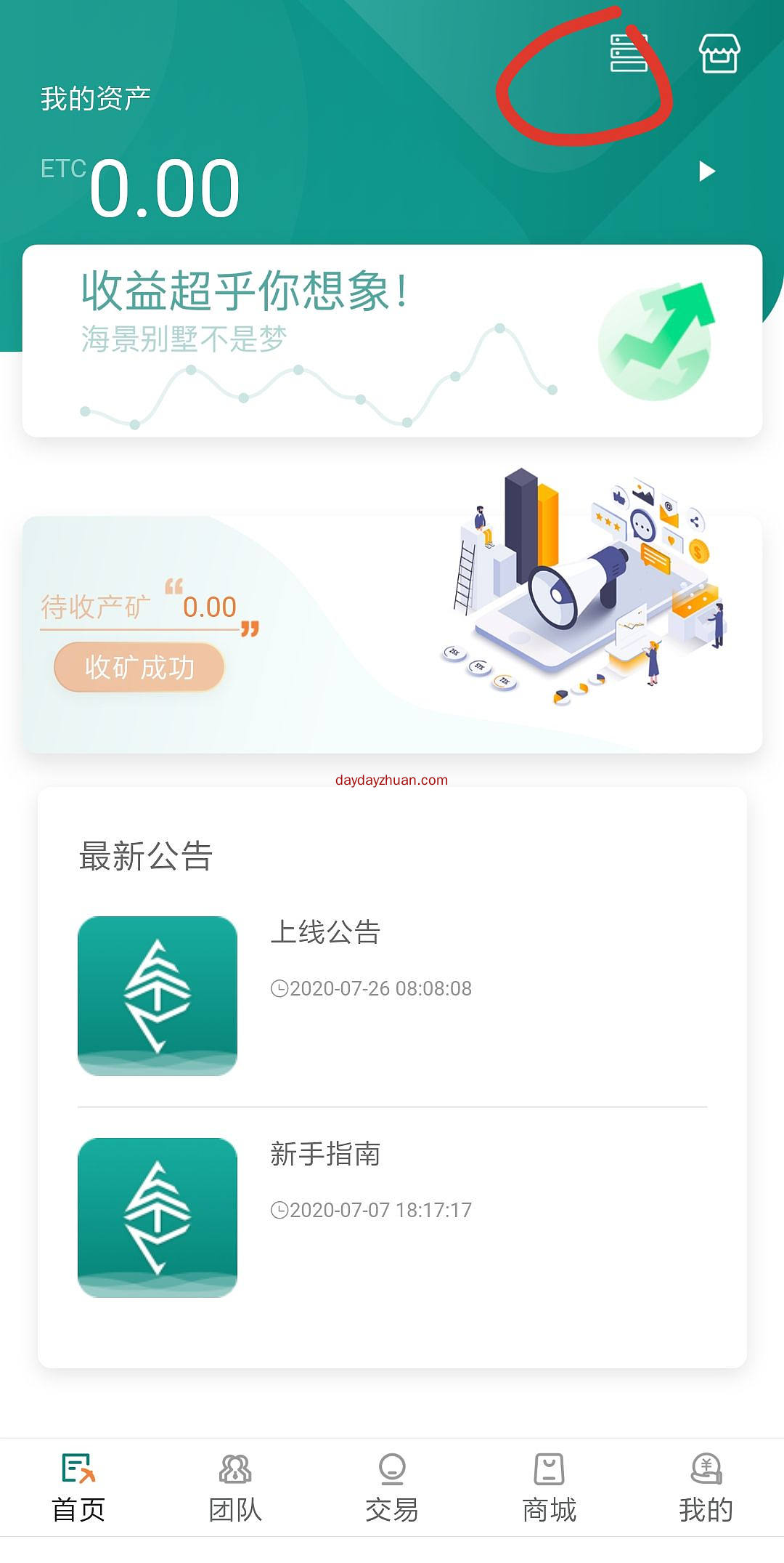 ETC以太经典送十个币的矿机。一币50。复投一次可全部卖出  第4张
